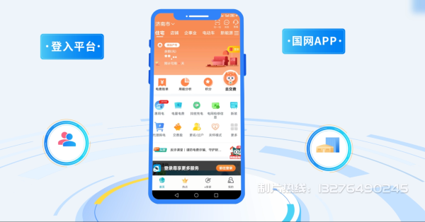 娄烦县电力供需平台MG动画制作_电力系统可视化动画设计_智慧电网数字化宣传动画_电网科普动画_